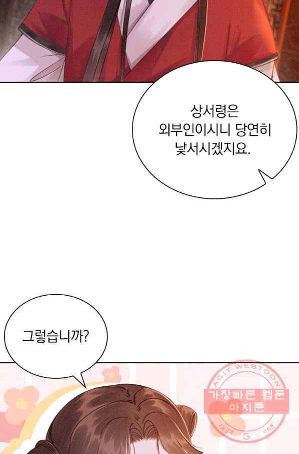 폭군이 내 새끼가 되었습니다 174화 22