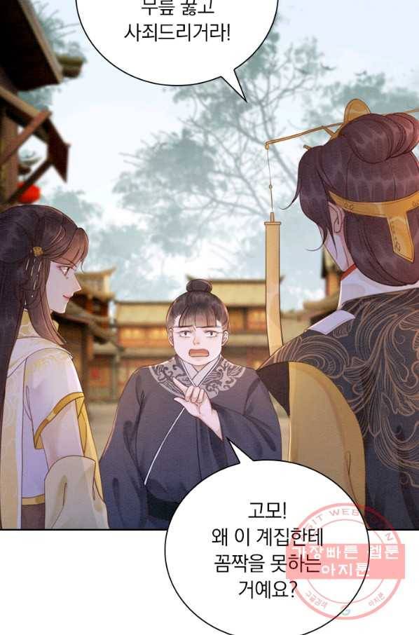 폭군이 내 새끼가 되었습니다 174화 24