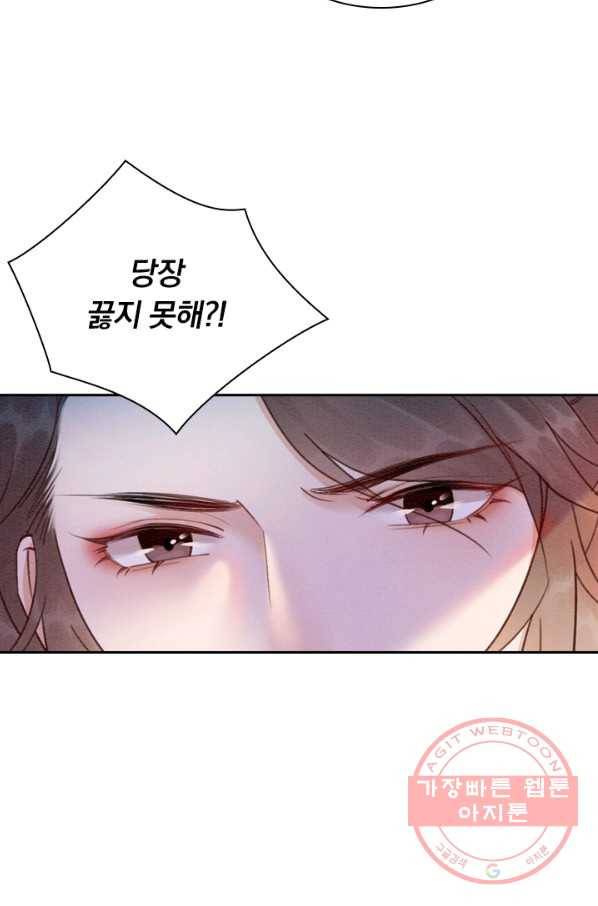 폭군이 내 새끼가 되었습니다 174화 25