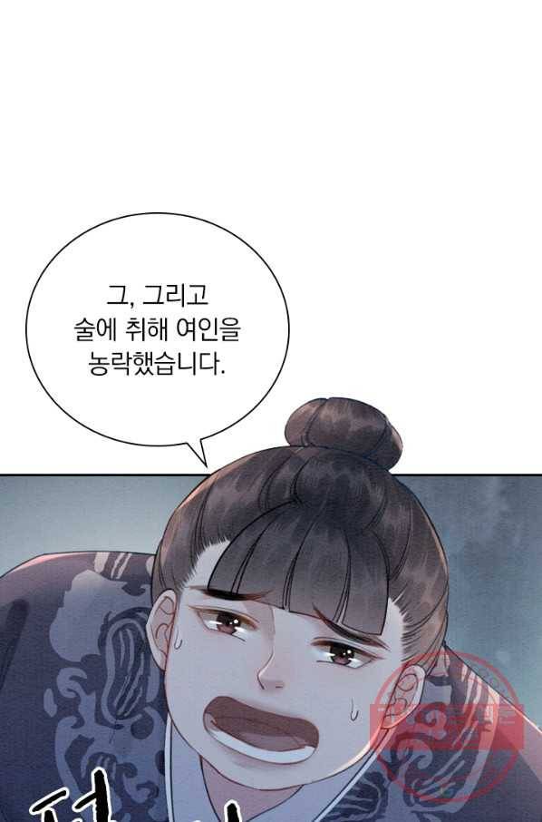 폭군이 내 새끼가 되었습니다 174화 28