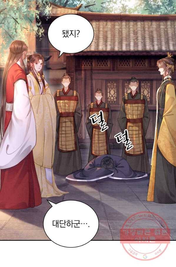 폭군이 내 새끼가 되었습니다 174화 30