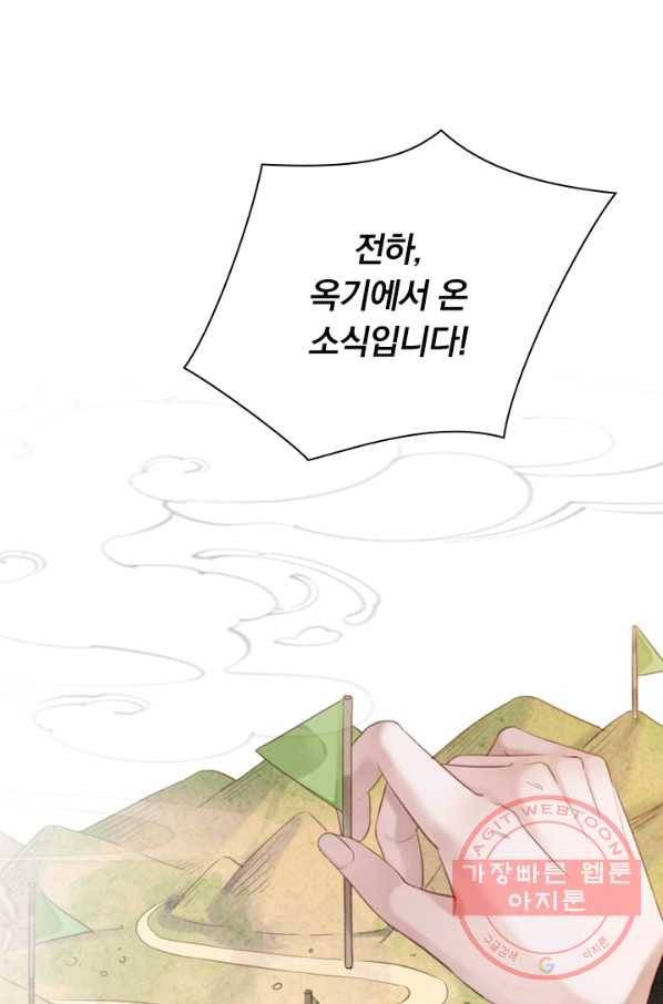 폭군이 내 새끼가 되었습니다 174화 34
