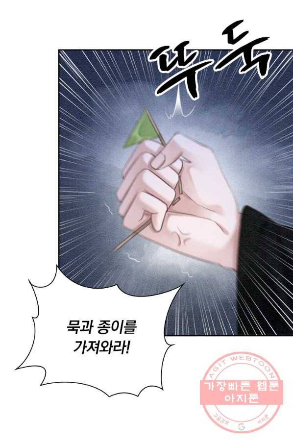 폭군이 내 새끼가 되었습니다 174화 39