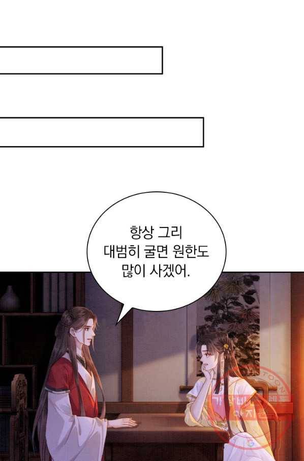 폭군이 내 새끼가 되었습니다 174화 40