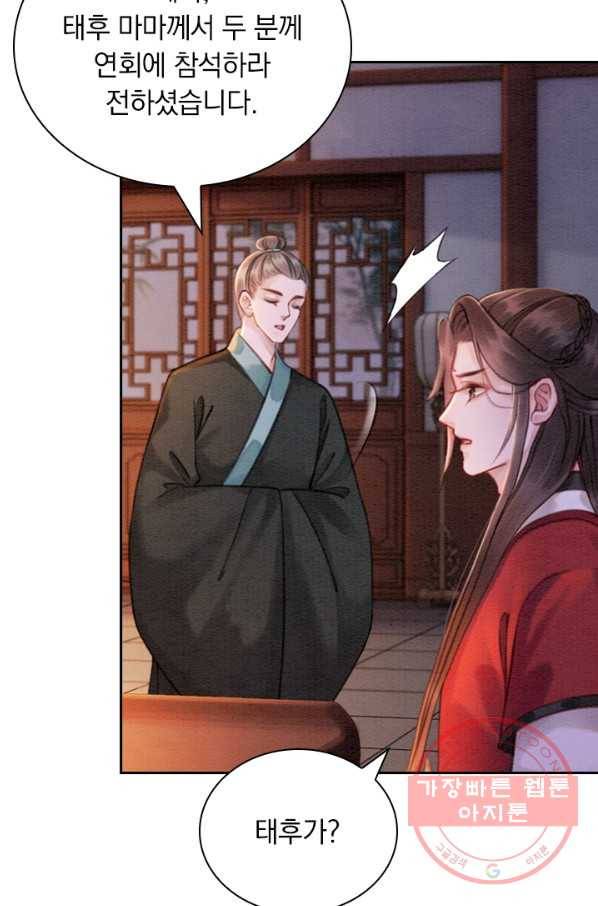 폭군이 내 새끼가 되었습니다 174화 47