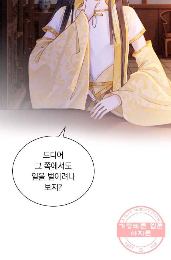 폭군이 내 새끼가 되었습니다 174화 49