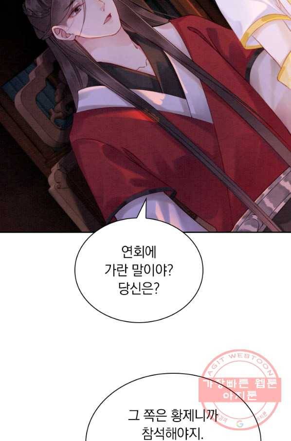 폭군이 내 새끼가 되었습니다 174화 51