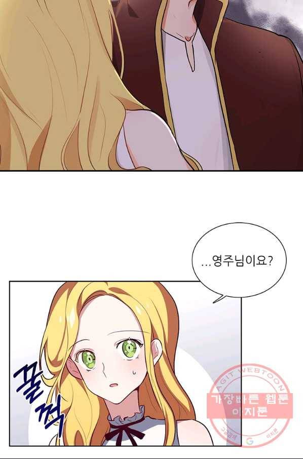 키워서 잡아먹혔다 7화 2