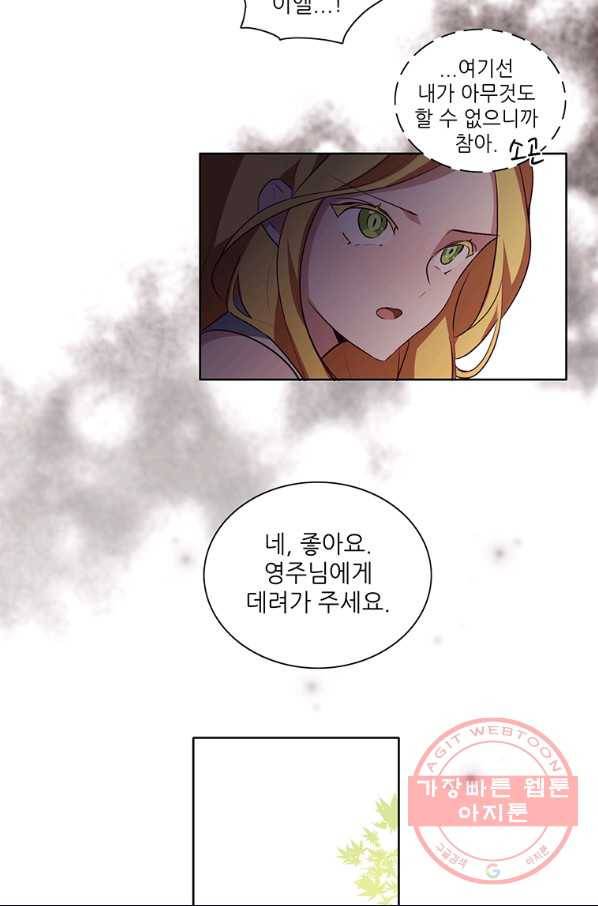 키워서 잡아먹혔다 7화 7