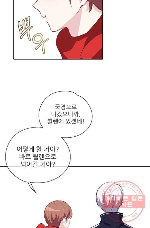키워서 잡아먹혔다 16화 3