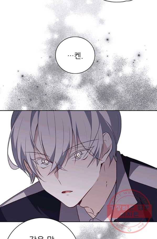 키워서 잡아먹혔다 16화 12