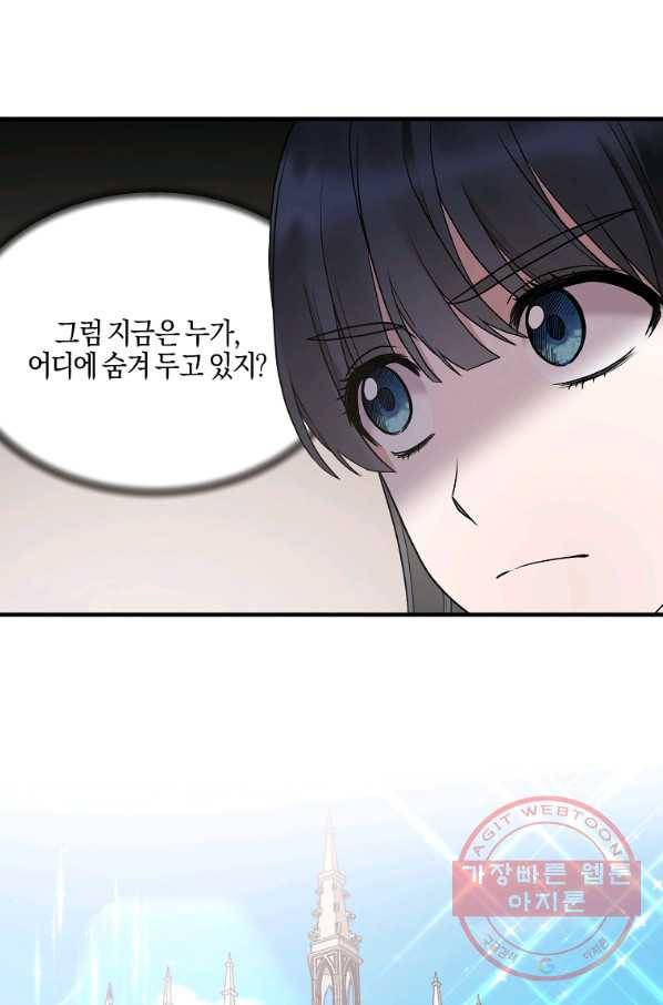 엔젤릭 레이디 49화 5