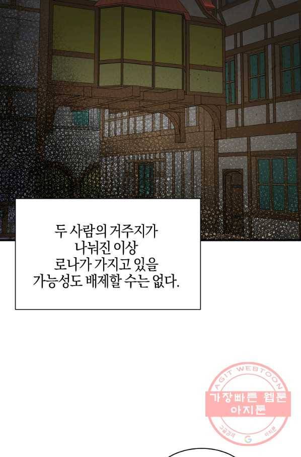 엔젤릭 레이디 49화 7