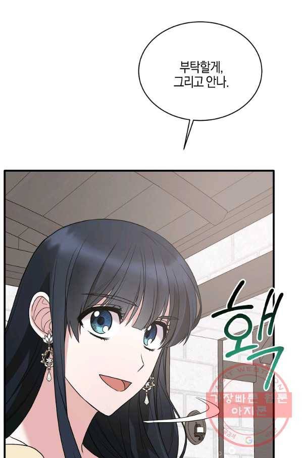 엔젤릭 레이디 49화 10