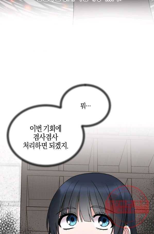 엔젤릭 레이디 49화 14