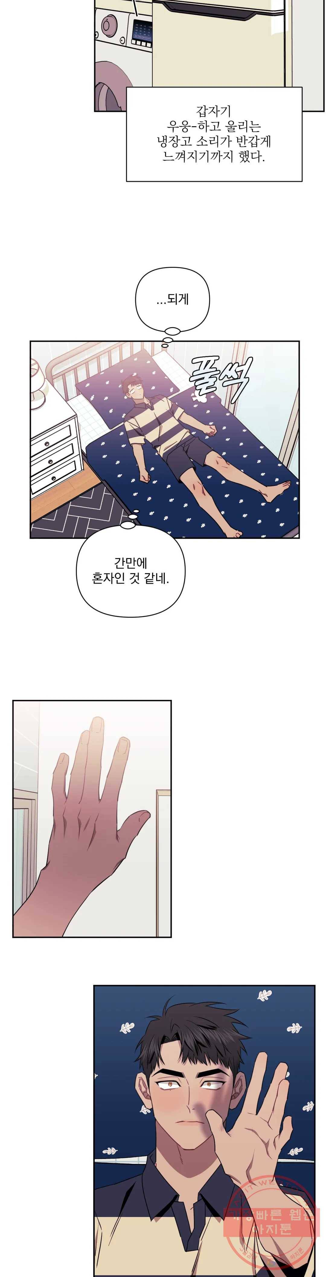 남보다 못한 사이 29화 2