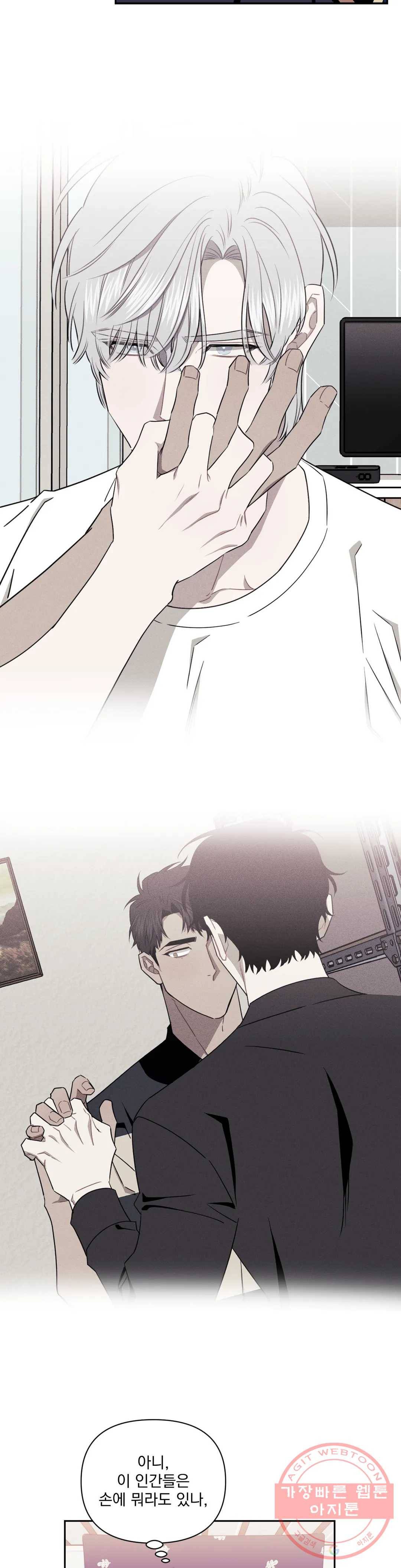 남보다 못한 사이 29화 3