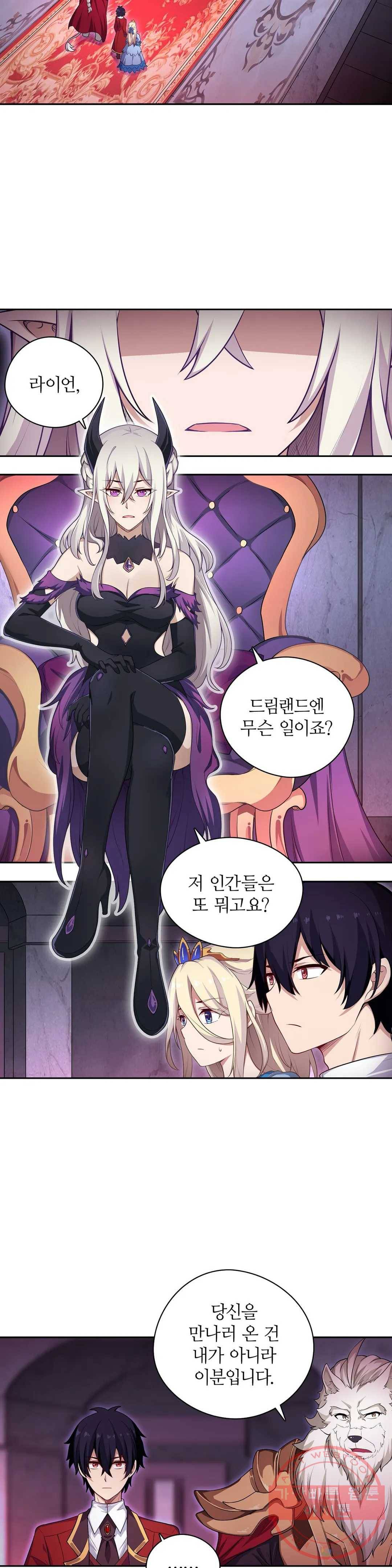 재앙급 사도와 12인의 신부 후보 79화 18