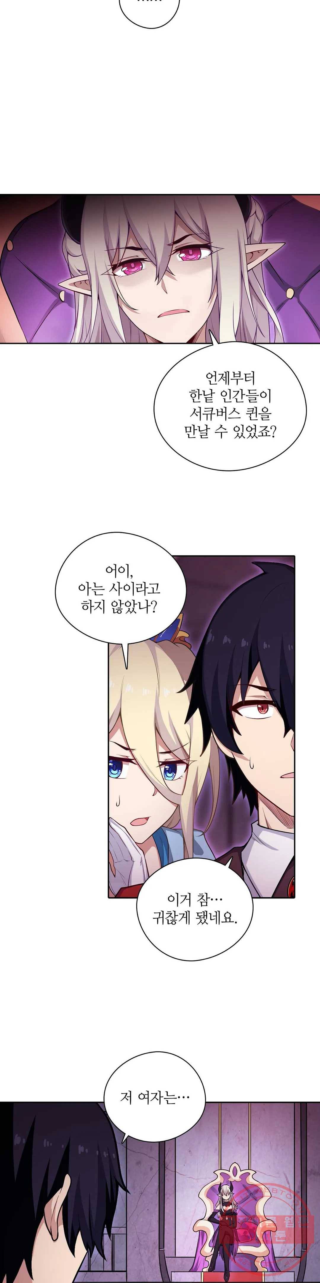 재앙급 사도와 12인의 신부 후보 79화 19