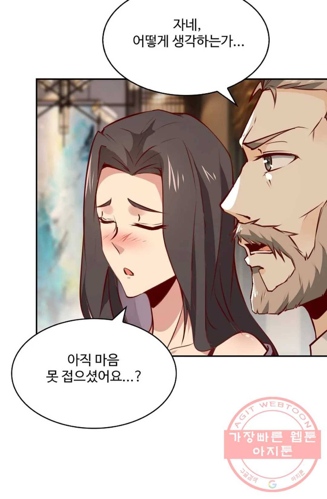 천존! 도시에 재림하다 125화 5