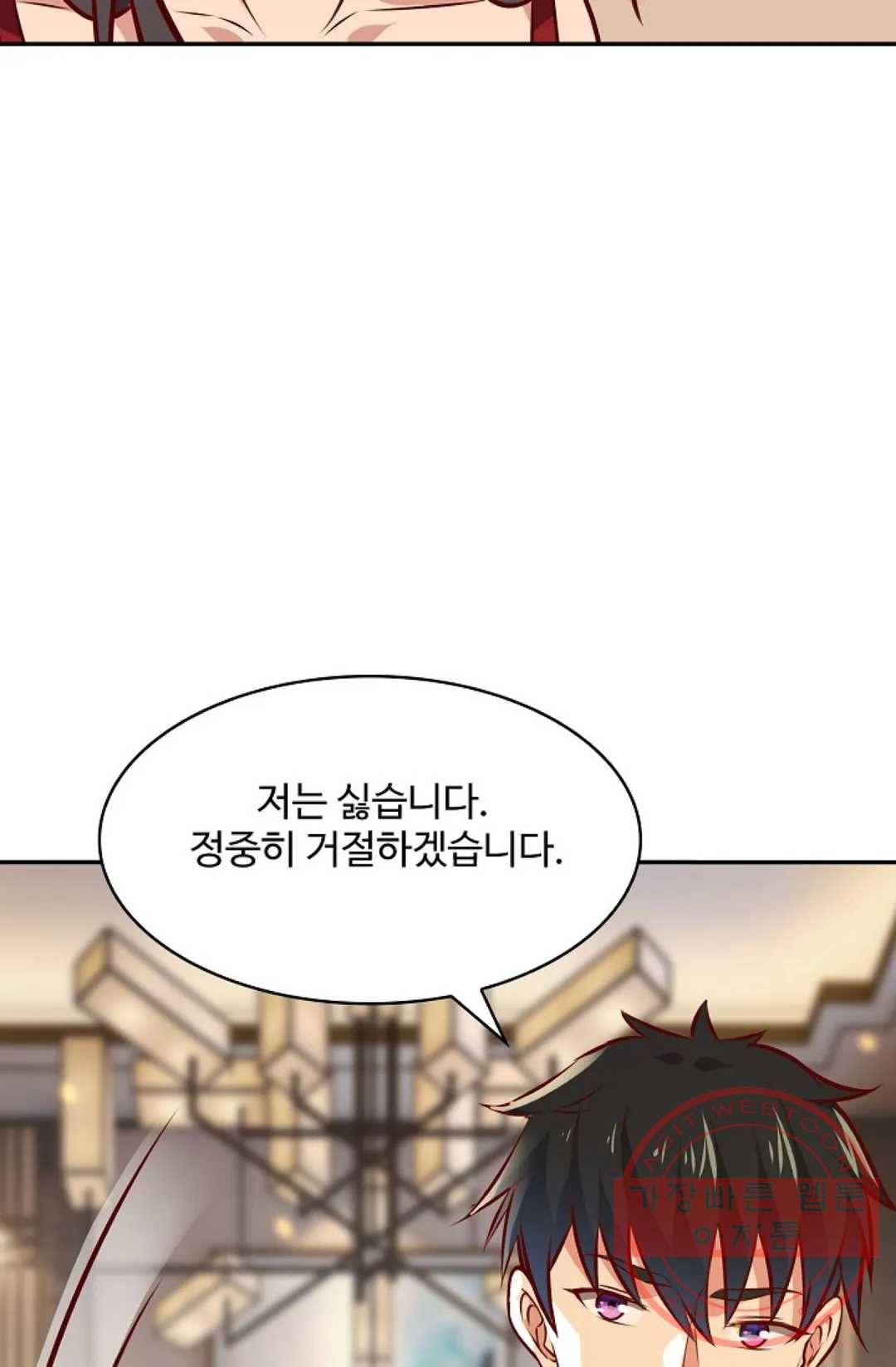천존! 도시에 재림하다 125화 7