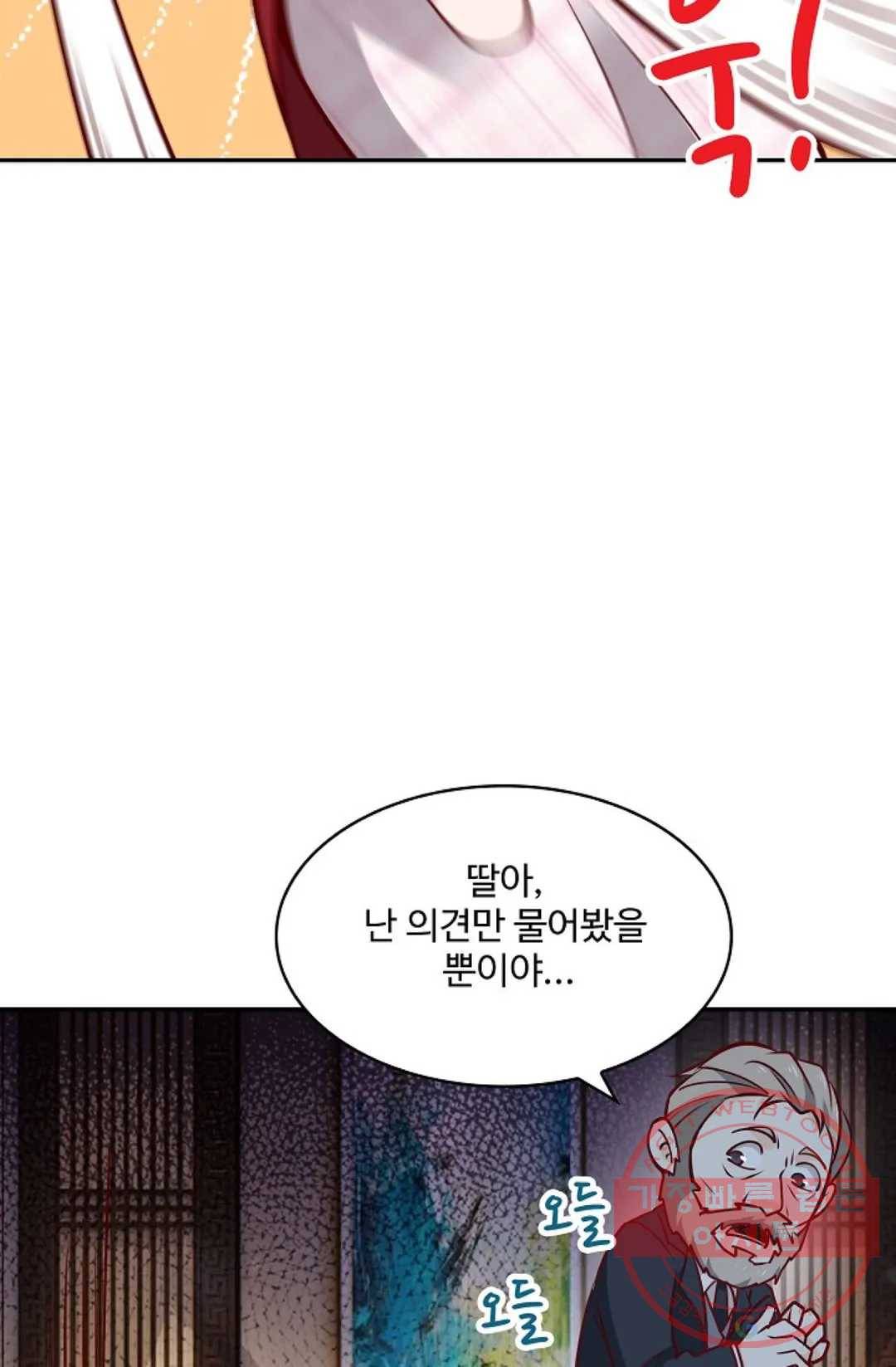 천존! 도시에 재림하다 125화 10