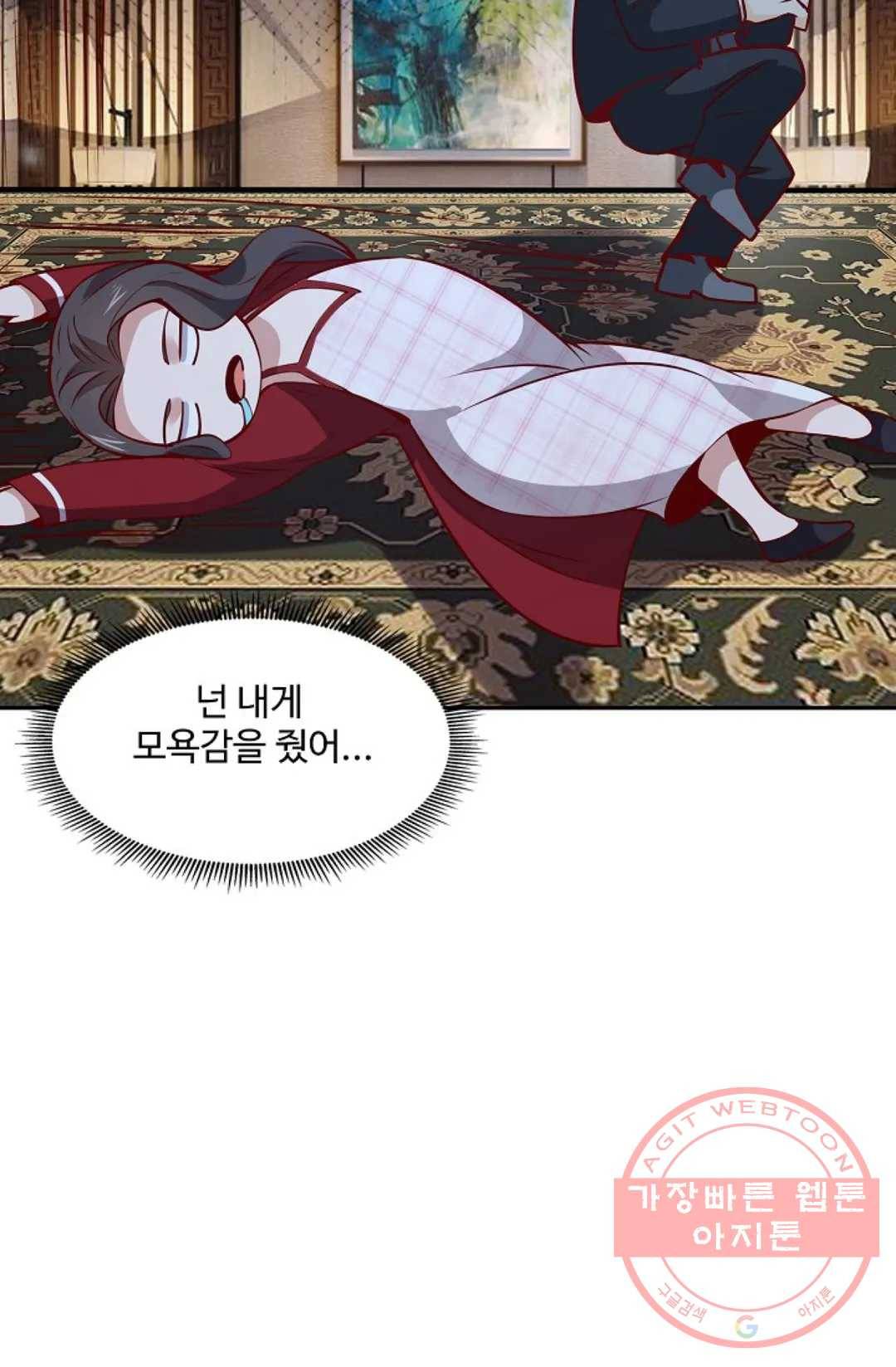 천존! 도시에 재림하다 125화 11