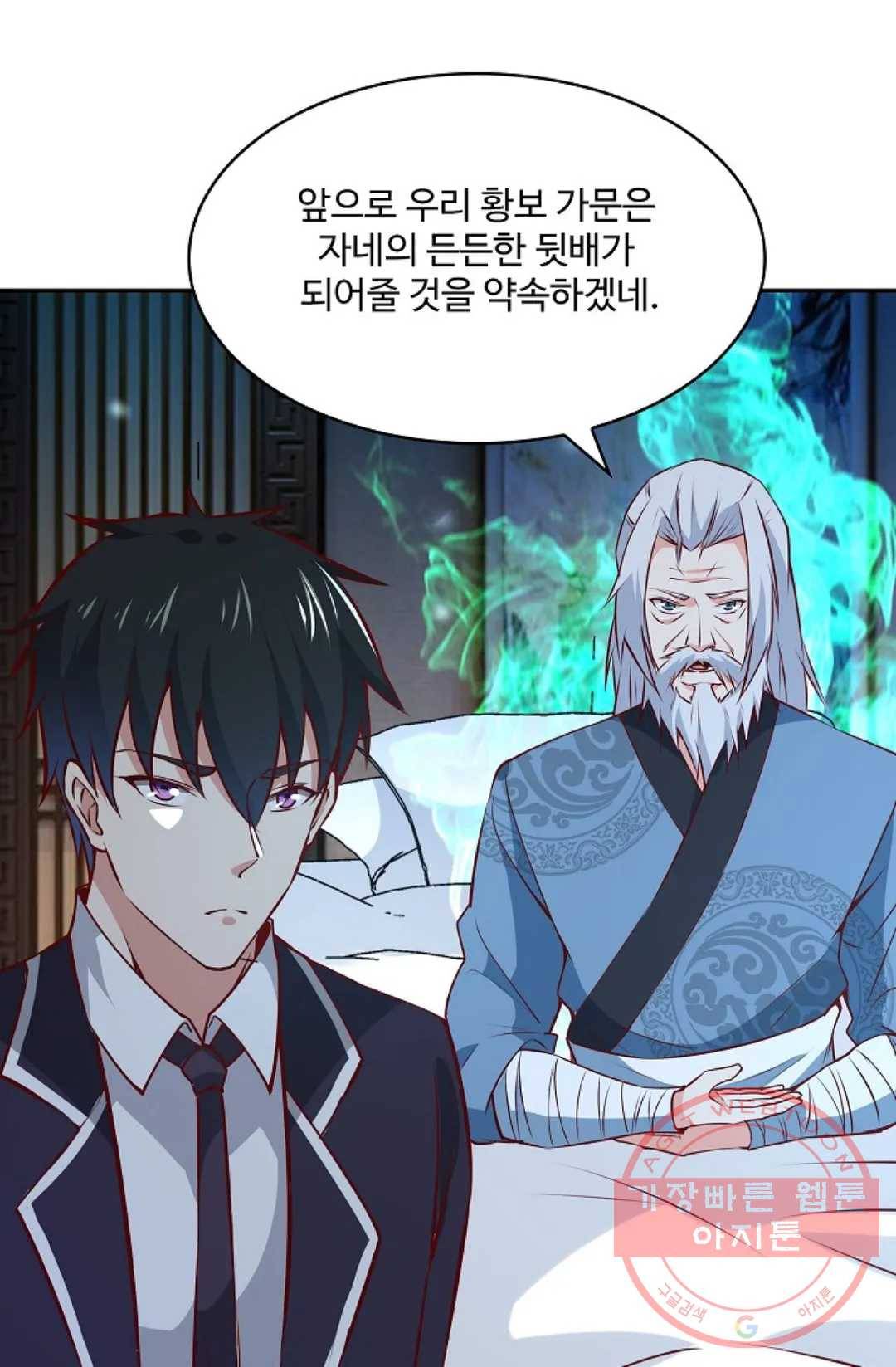 천존! 도시에 재림하다 125화 12