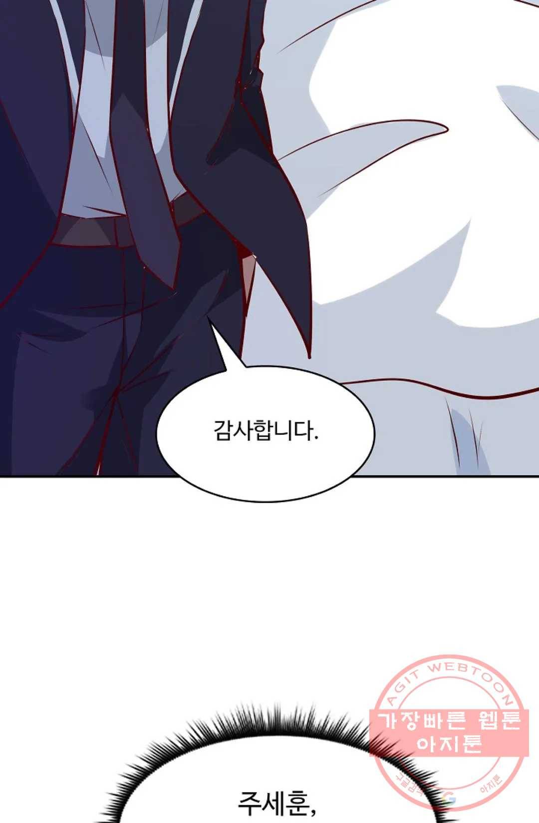 천존! 도시에 재림하다 125화 13