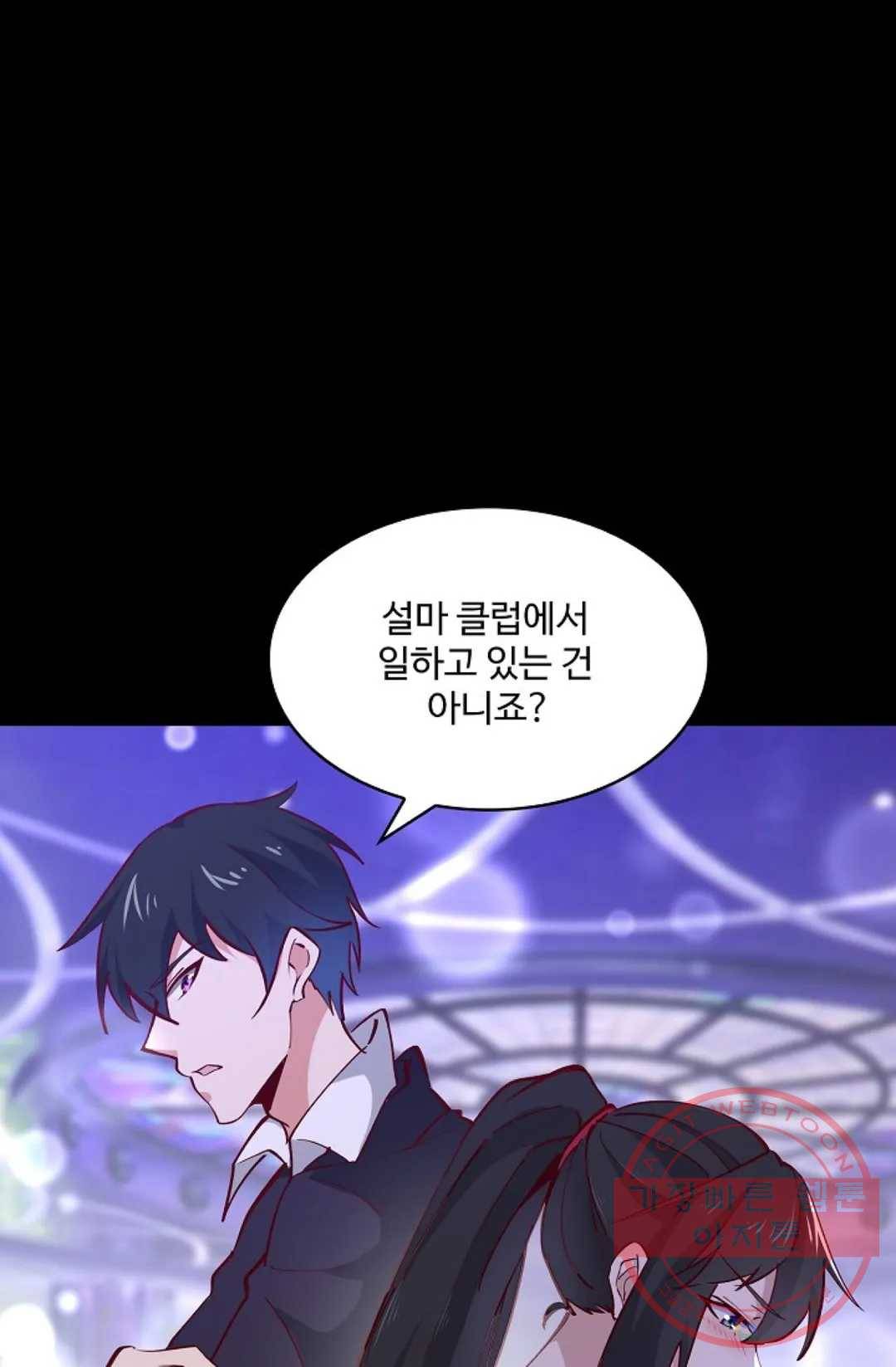천존! 도시에 재림하다 125화 20