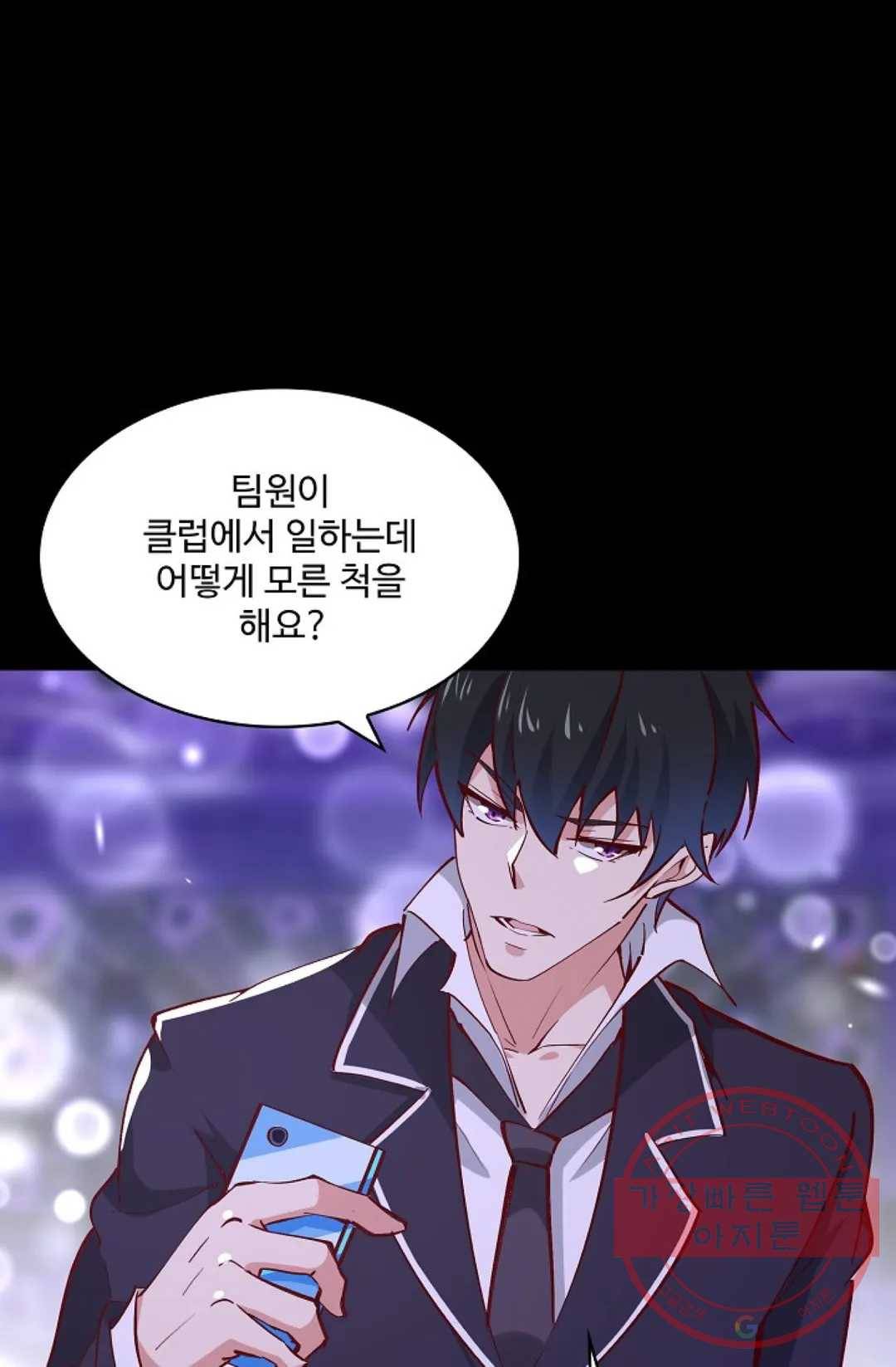 천존! 도시에 재림하다 125화 24