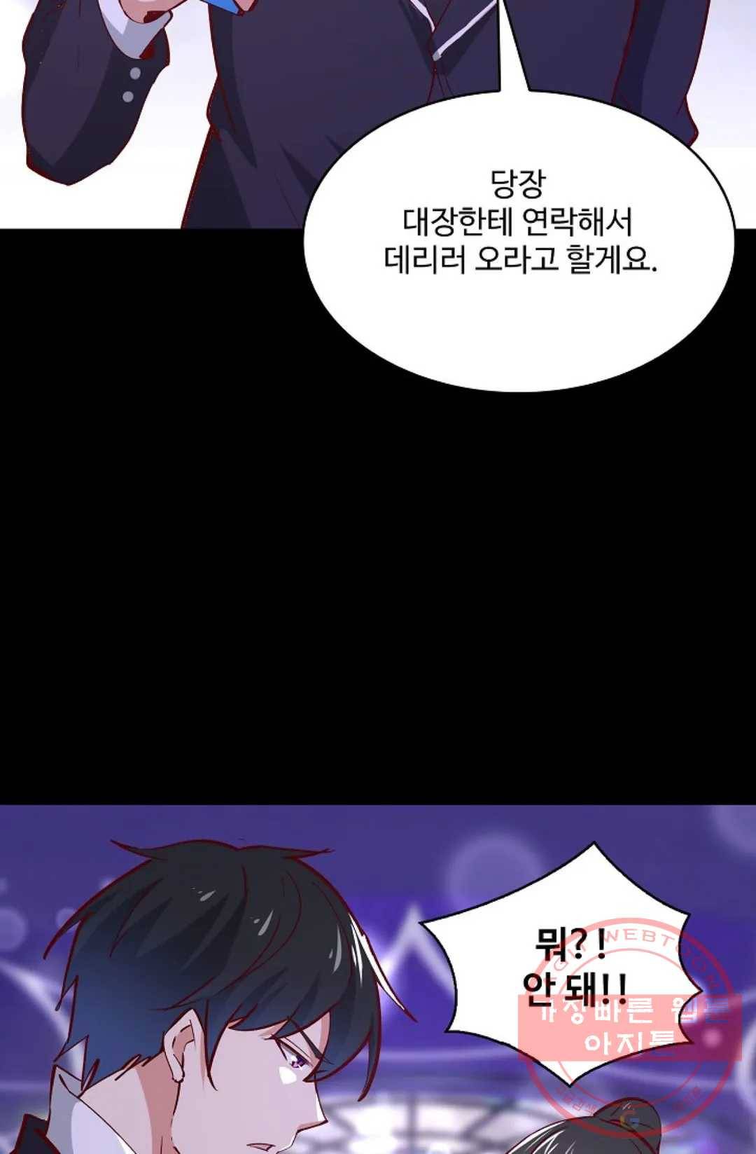 천존! 도시에 재림하다 125화 25