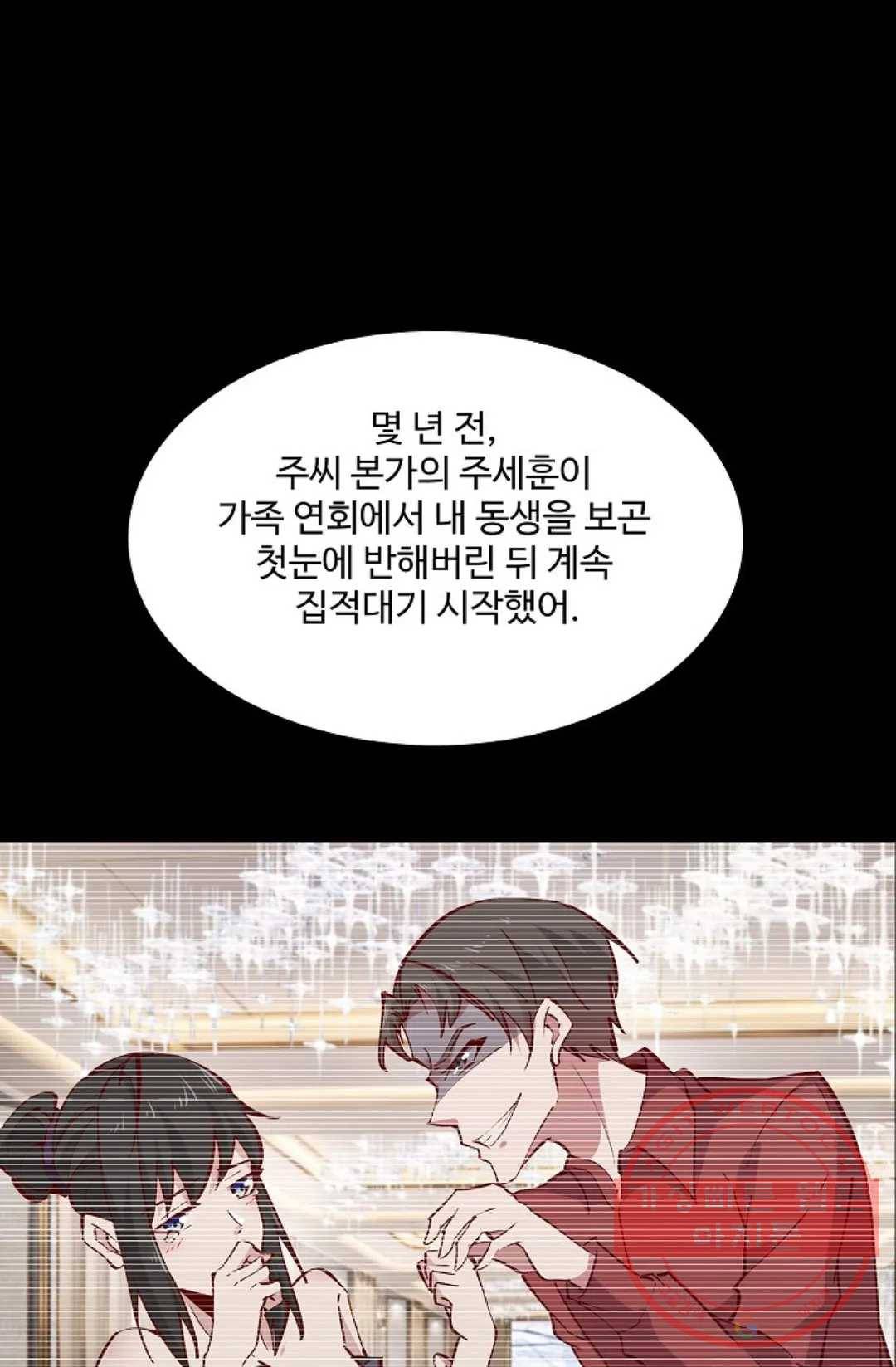 천존! 도시에 재림하다 125화 28