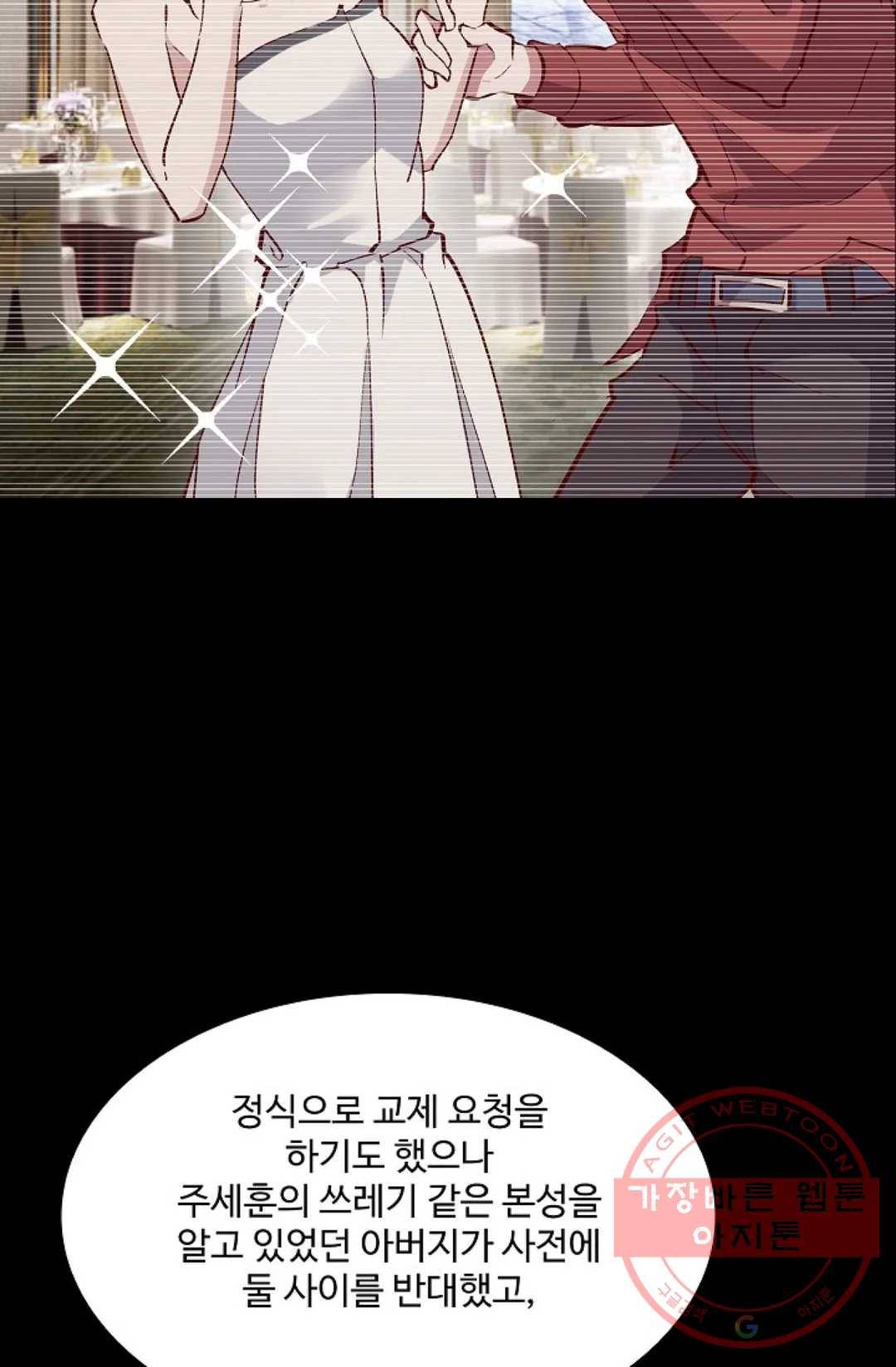 천존! 도시에 재림하다 125화 29