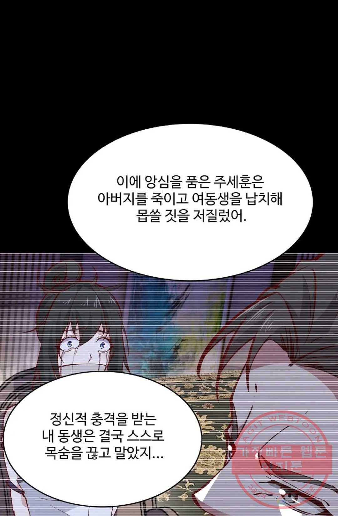 천존! 도시에 재림하다 125화 31