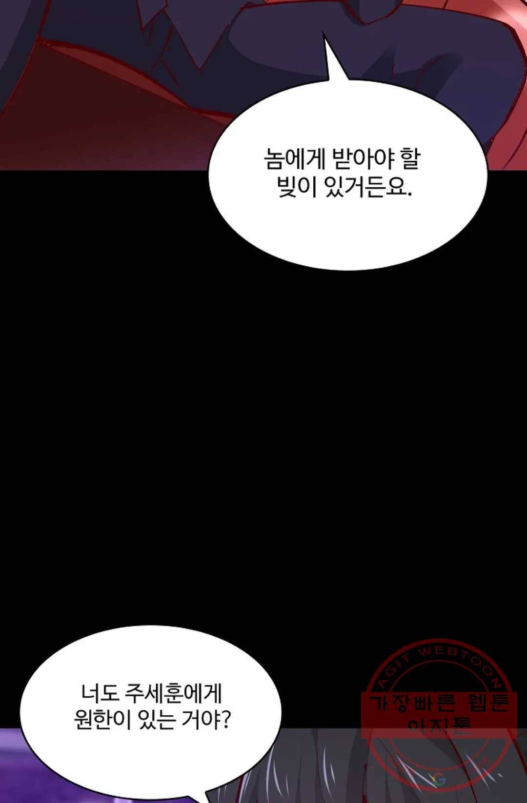 천존! 도시에 재림하다 125화 39