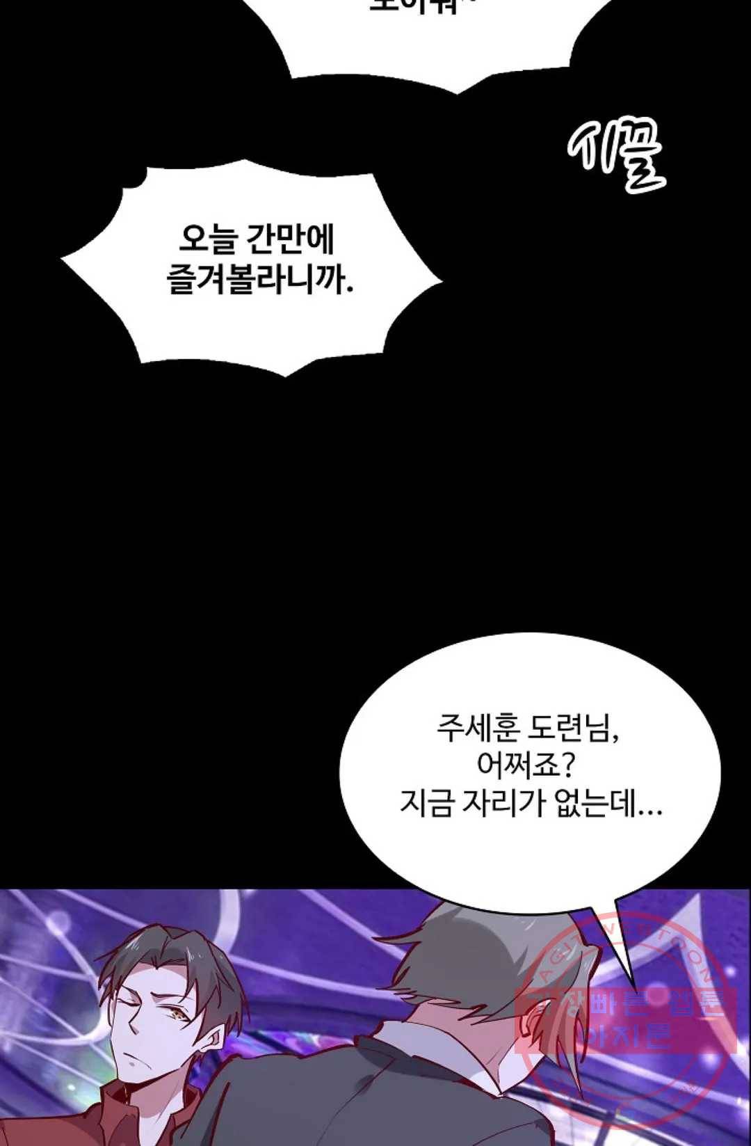 천존! 도시에 재림하다 125화 41