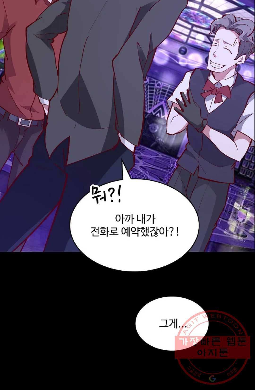 천존! 도시에 재림하다 125화 42
