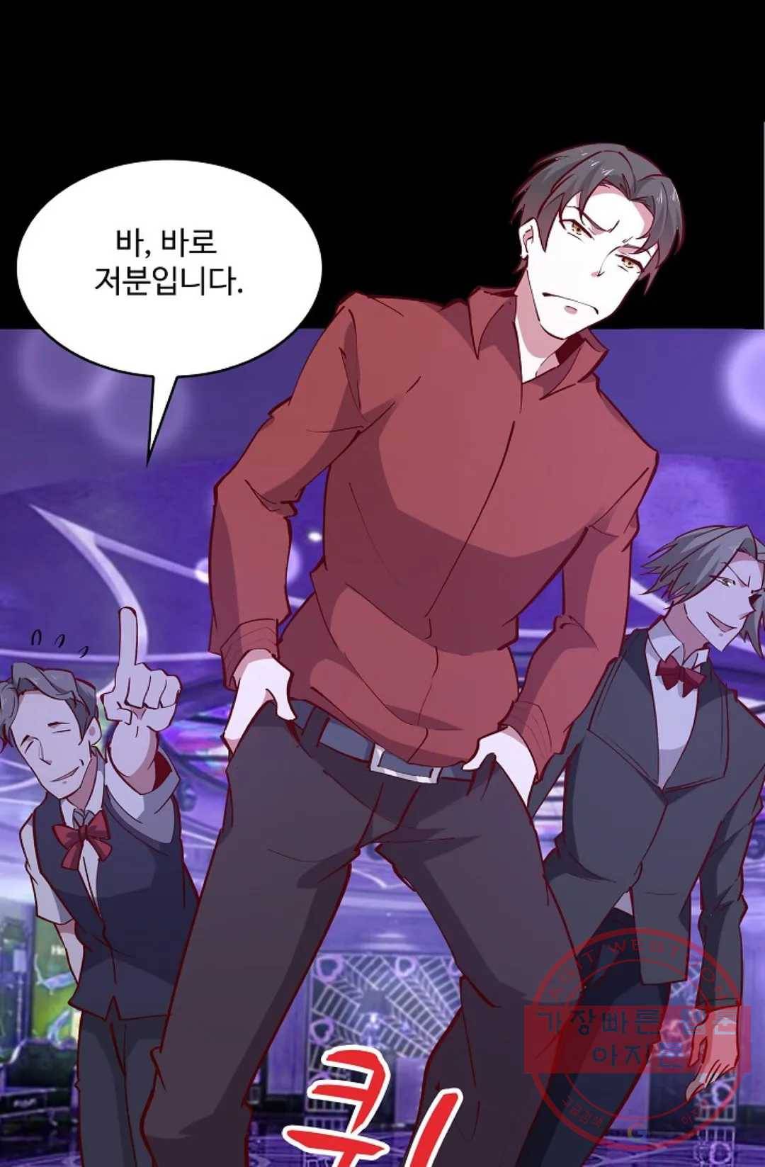 천존! 도시에 재림하다 125화 43