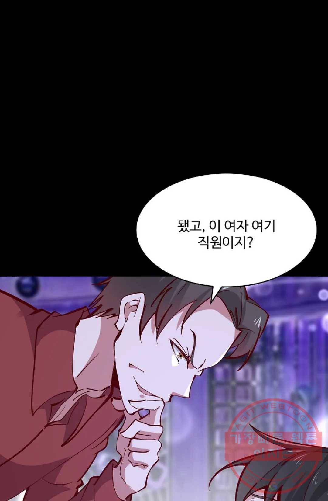 천존! 도시에 재림하다 125화 48