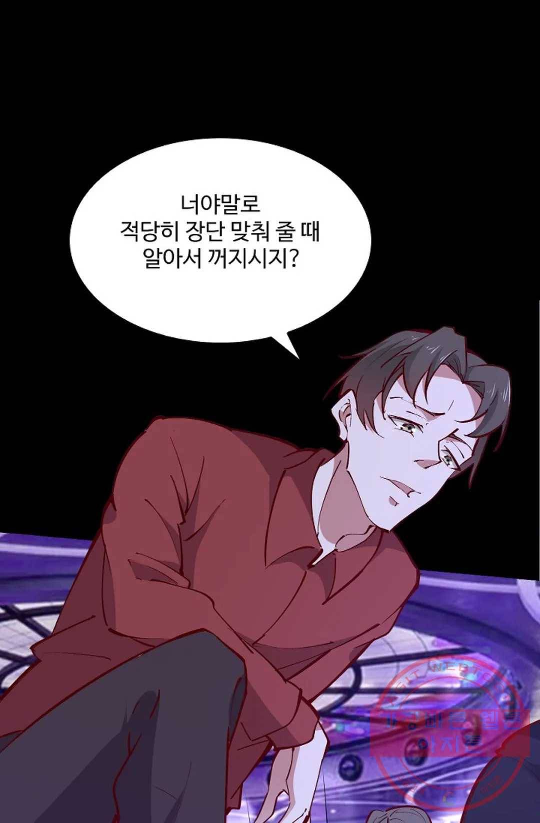 천존! 도시에 재림하다 125화 51