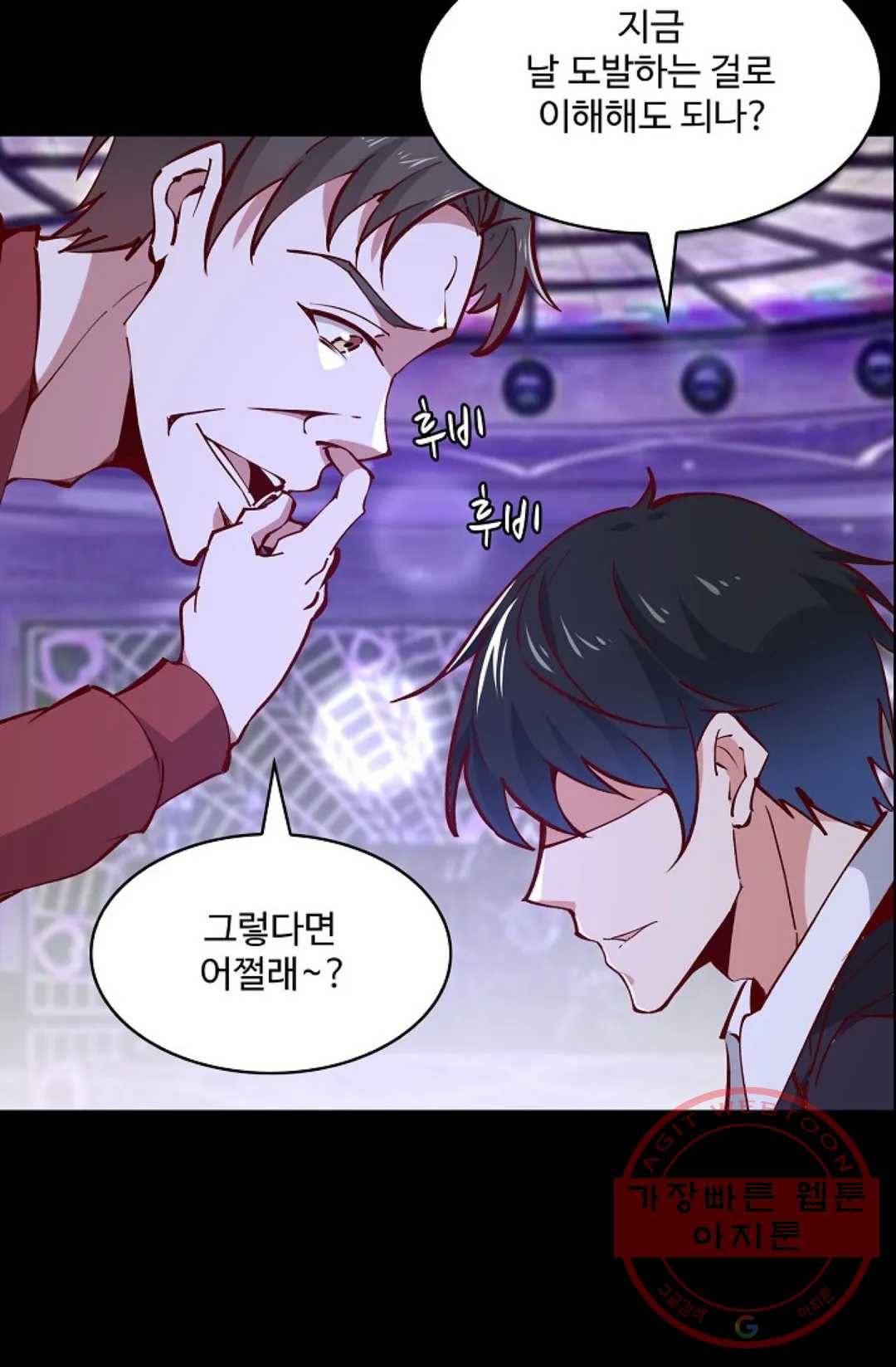 천존! 도시에 재림하다 125화 53