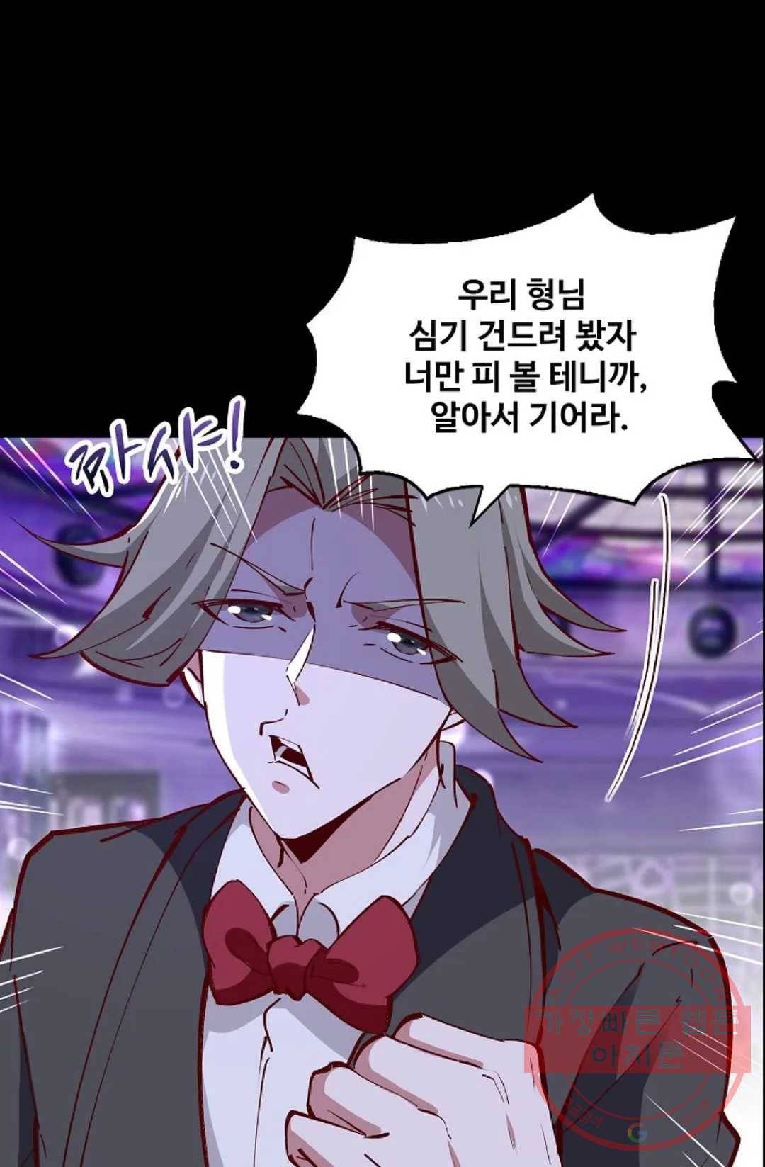 천존! 도시에 재림하다 125화 54