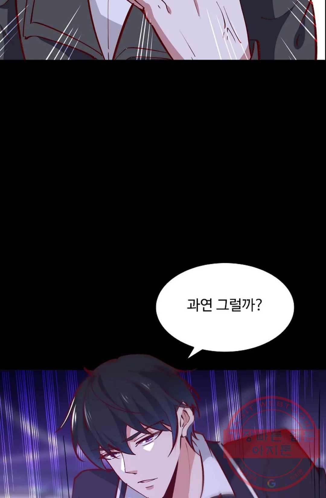 천존! 도시에 재림하다 125화 55