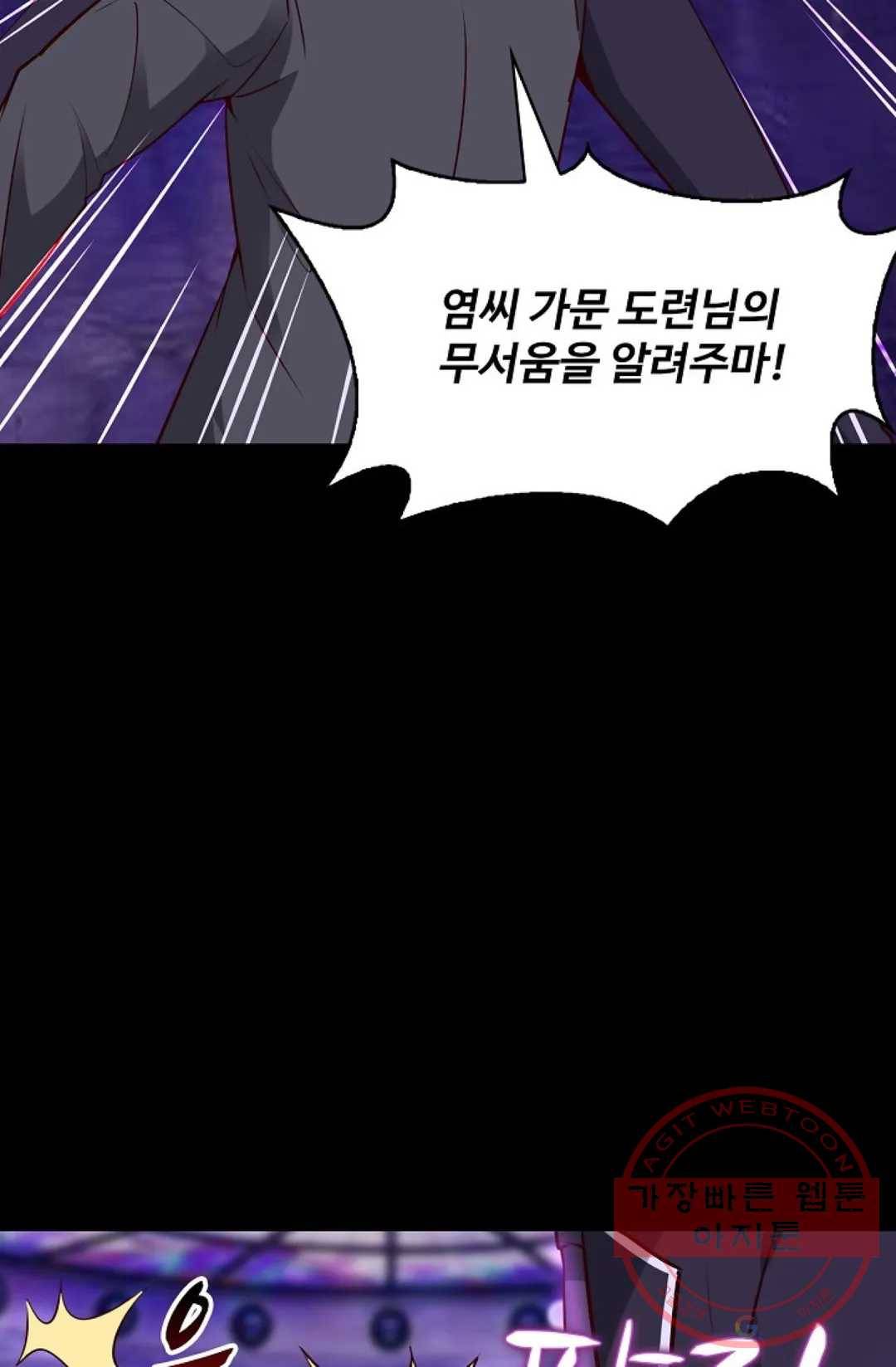 천존! 도시에 재림하다 125화 67