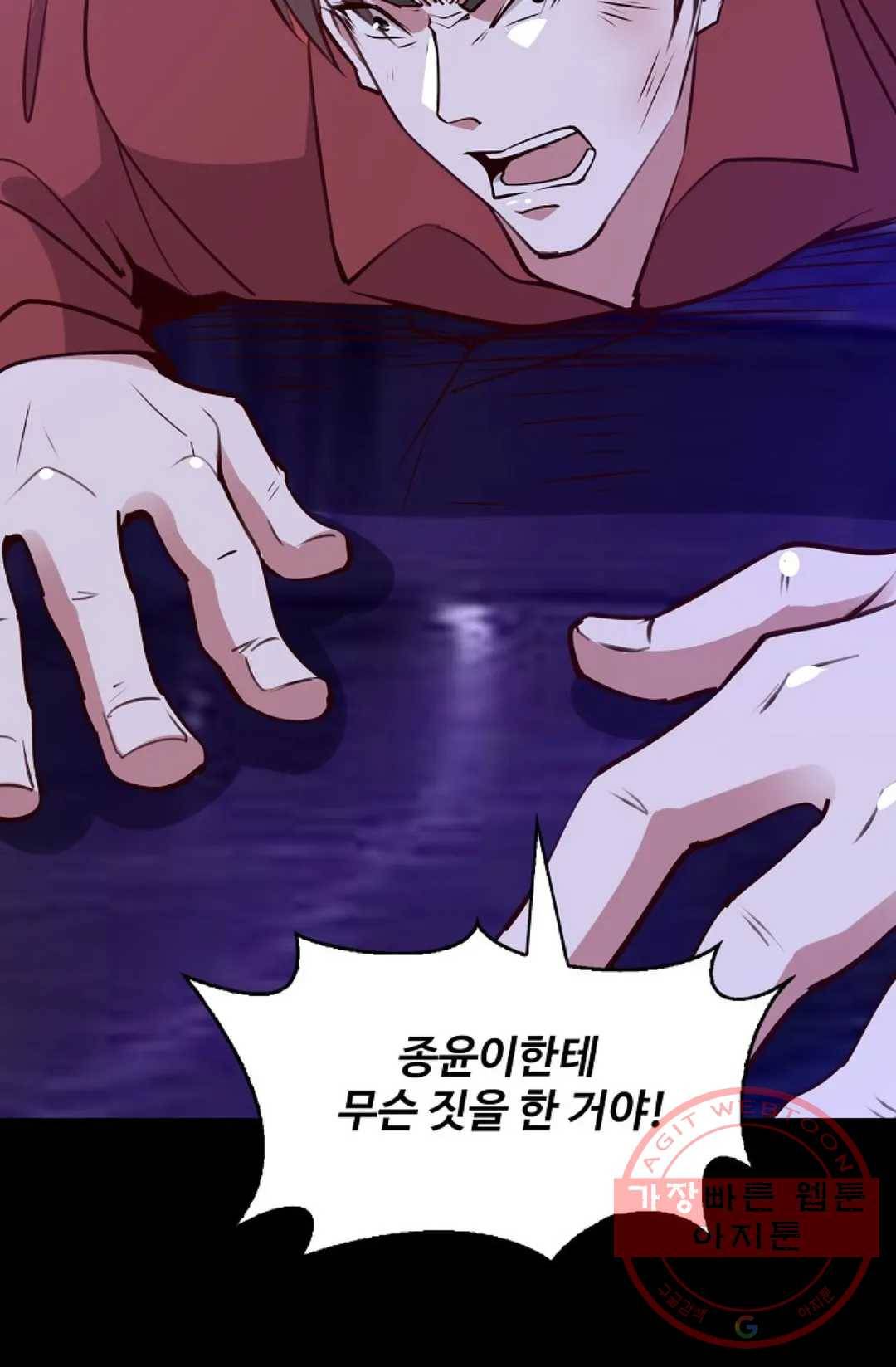 천존! 도시에 재림하다 125화 71