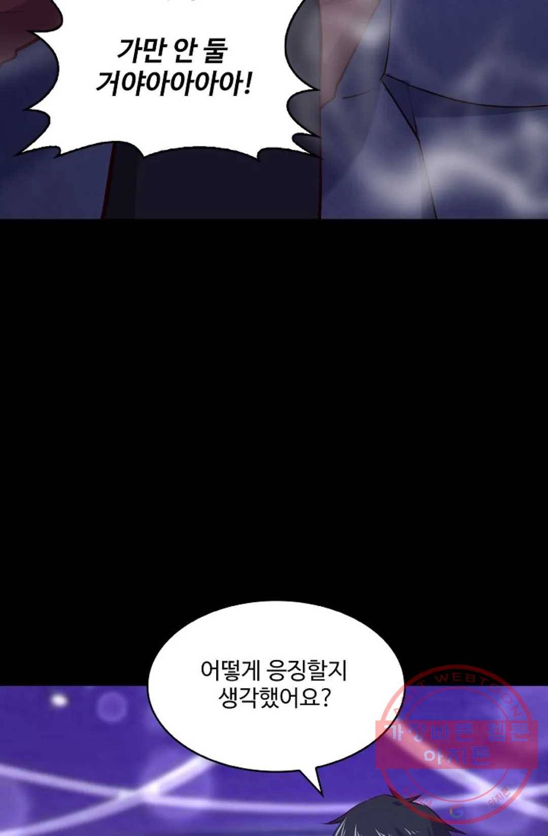 천존! 도시에 재림하다 125화 76