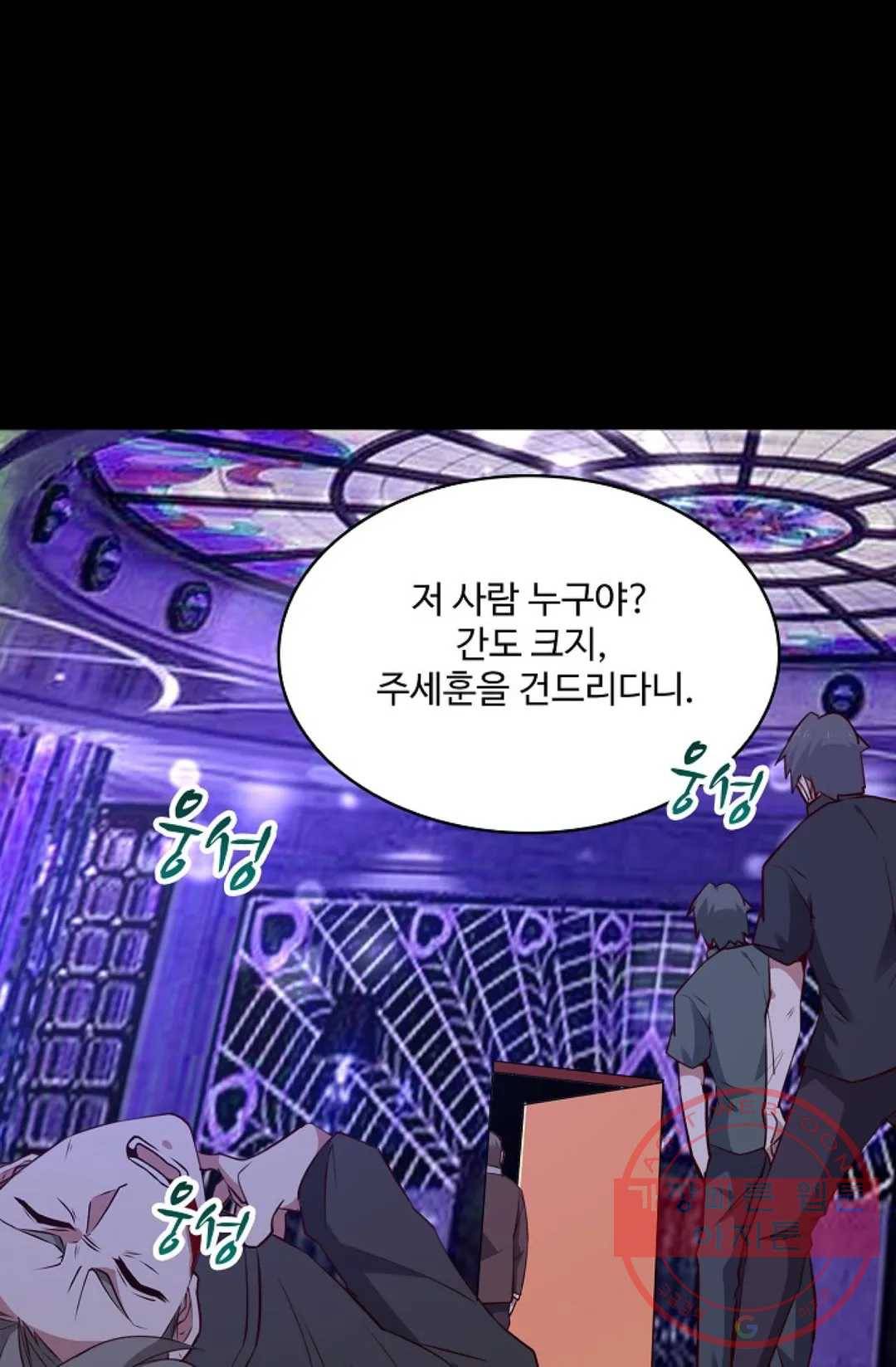 천존! 도시에 재림하다 125화 78
