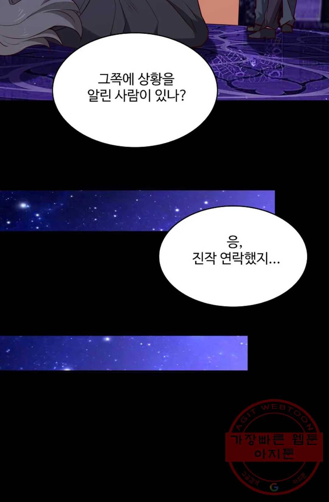 천존! 도시에 재림하다 125화 79
