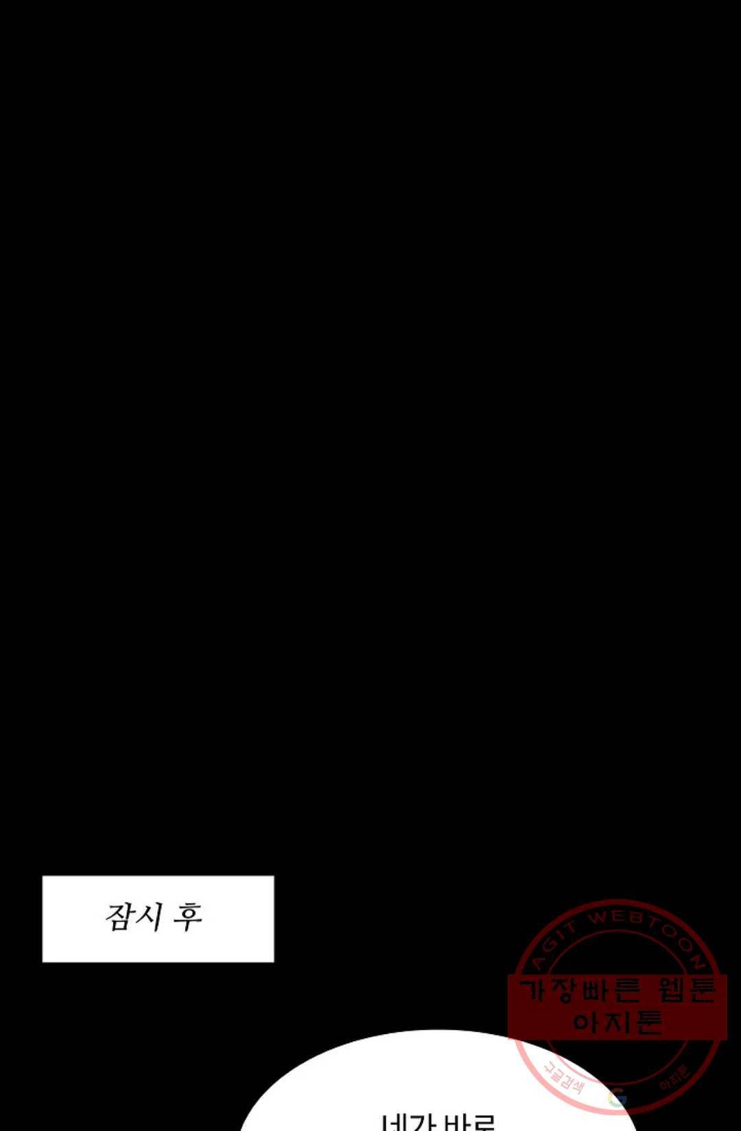 천존! 도시에 재림하다 125화 80